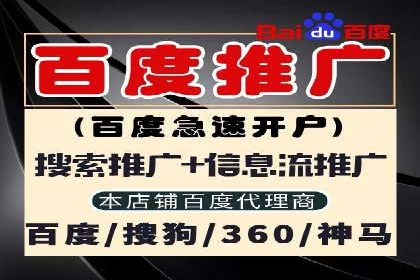 百度网络推广在零售行业的创新营销策略